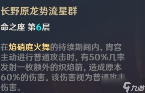原神宵宫技能解析及装备搭配