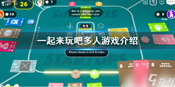 《一起來(lái)玩吧Oink Games》支持幾個(gè)人玩？多人游戲介紹