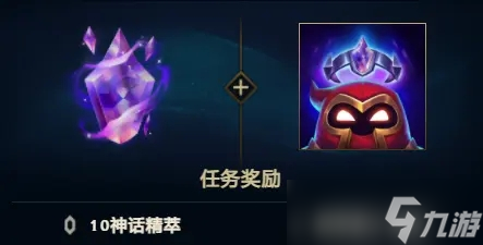 LOL7月5日神话精粹补偿任务攻略
