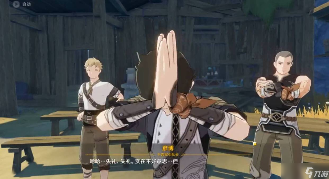 《原神》千年千岩共饮之杯触发不了解决方法