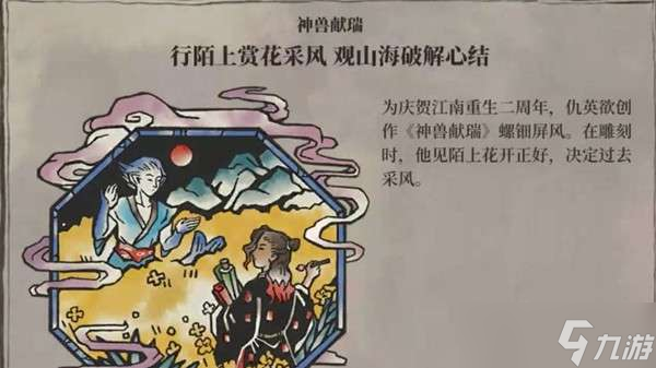 江南百景图陌上行宝箱钥匙位置大全 陌上行探险宝箱与钥匙位置图示
