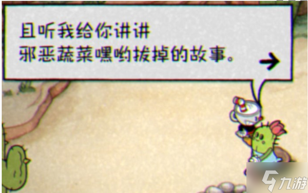 茶杯头DLC有哪些彩蛋 茶杯头DLC隐藏彩蛋汇总