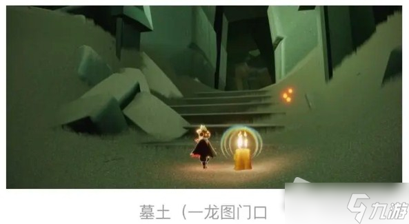 《光遇》7月5日季节蜡烛位置2022