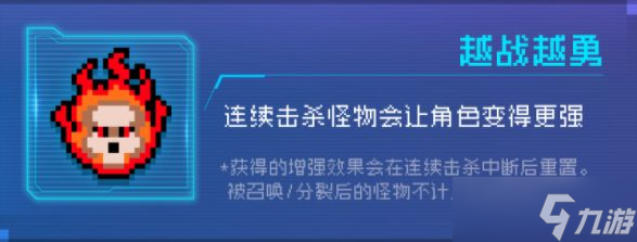 元气骑士2022暑假版本更新内容一览：暑假版本新增挑战因子、武器配件