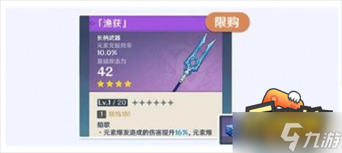 原神钓鱼任务怎么做-钓鱼任务攻略