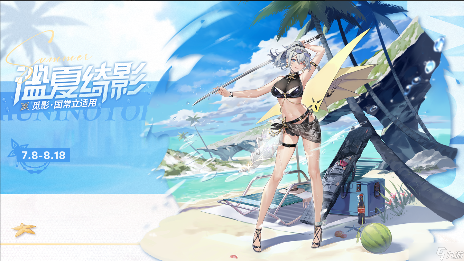 《深空之眼》新版本逆潮鲸歌内容