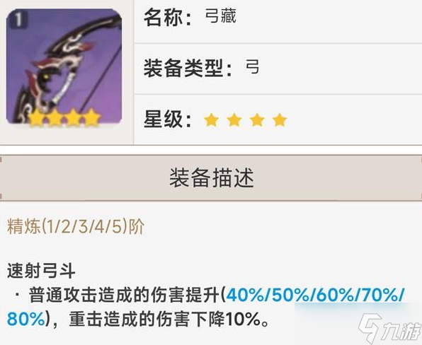 原神宵宫技能解析及装备搭配