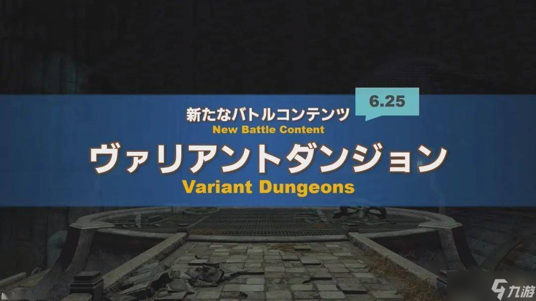 FF146.2更新筆記-FF146.2更新內(nèi)容詳情介紹