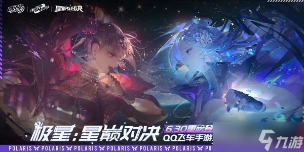 QQ飞车s29赛季开始结束介绍