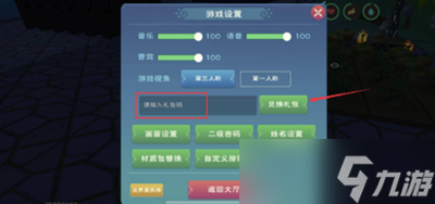 《创造与魔法》最新兑换码永久坐骑2022汇总