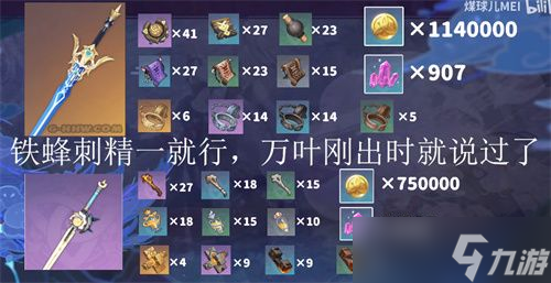 原神萬葉怎么達(dá)到1000精通 萬葉1000精通攻略