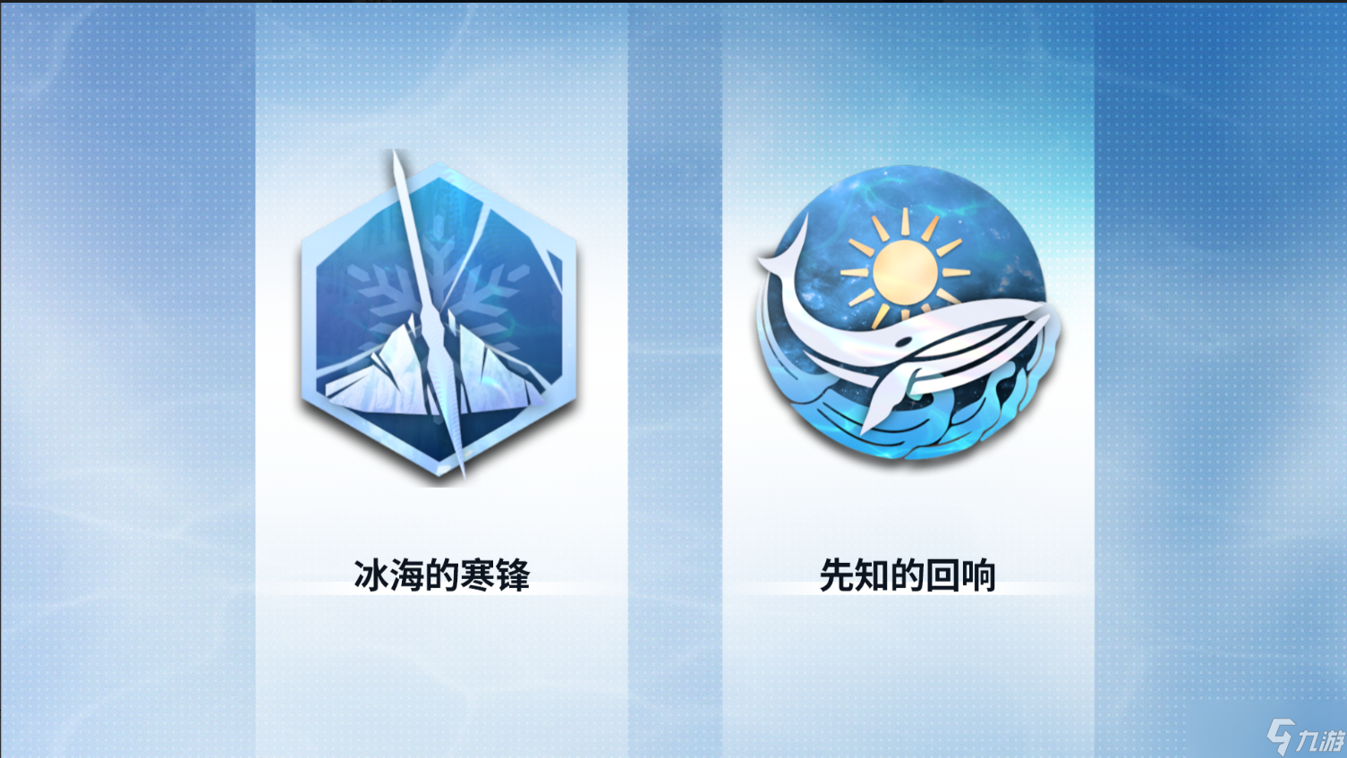 《深空之眼》新版本逆潮鲸歌内容