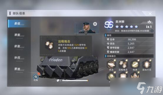 战争公约王牌使命爆发流阵容怎么玩-爆发流阵容搭配攻略