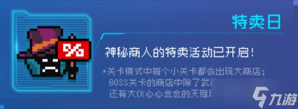 元气骑士2022暑假版本更新内容一览：暑假版本新增挑战因子、武器配件