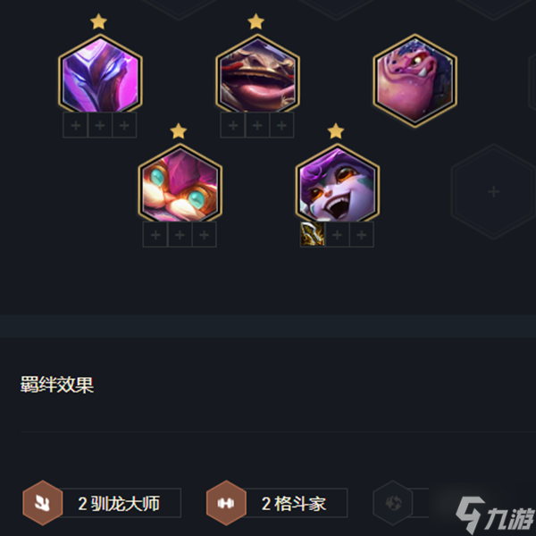 金铲铲之战S7秘法幽影龙阵容玩法推荐