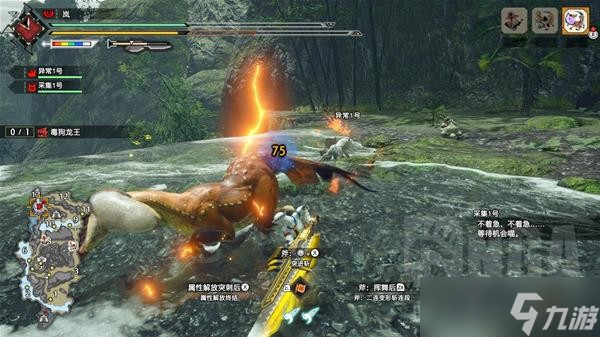 《怪物猎人崛起》曙光全特效伤害测试