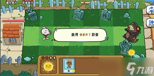 玩家一败涂地第二关怎么过 彩蛋触发攻略