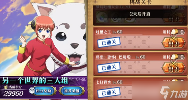 梦幻模拟战七日背水怎么打（七日背水关卡通关图文攻略）