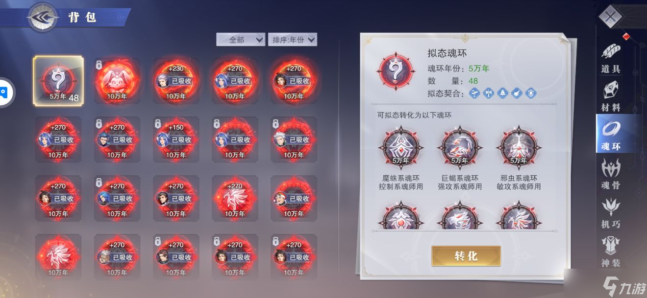 斗罗大陆魂师对决中氪提升攻略
