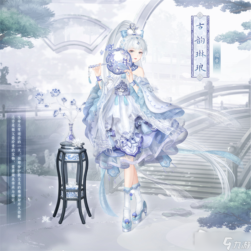 《奇迹暖暖》套装古韵琳琅套装获得方法