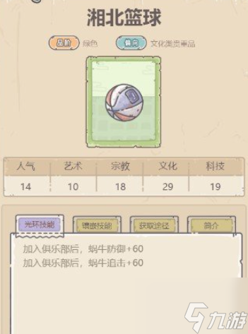 最强蜗牛神龙许愿一览表最新 具体介绍