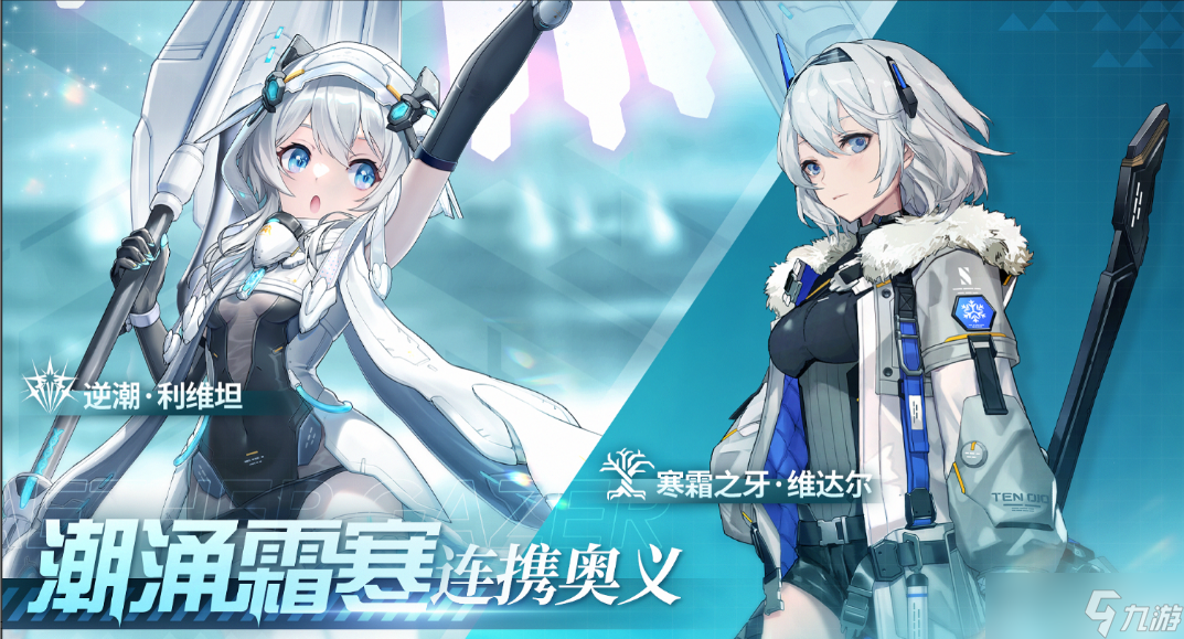《深空之眼》新版本逆潮鲸歌内容