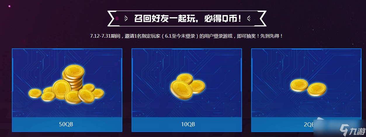 CF全明星专场活动