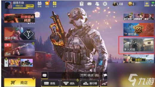 使命召唤手游如何创建房间 创建房间方法介绍