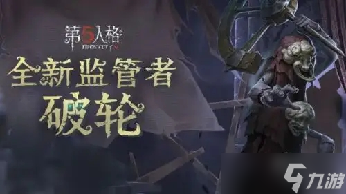 <a id='link_pop' class='keyword-tag' href='https://www.9game.cn/dwrg/'>第五人格</a>监管者应对技巧分享