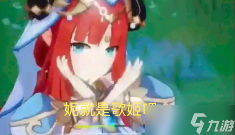 原神妮露表情包