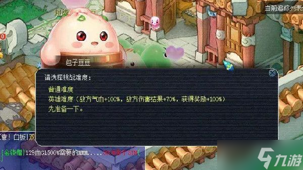 梦幻西游包子豆豆通关攻略 包子豆豆boss怎么打