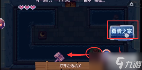 这不是冒险第九关攻略