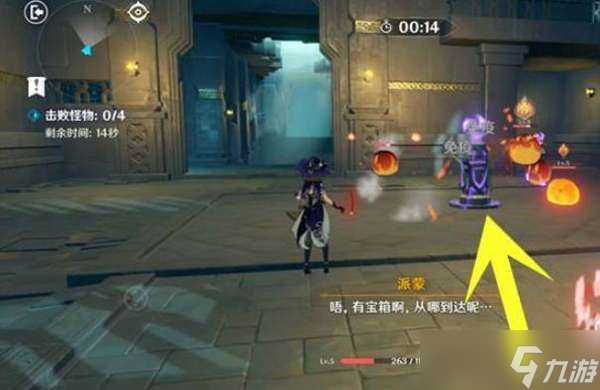 原神書頁里的電火花通關(guān)攻略