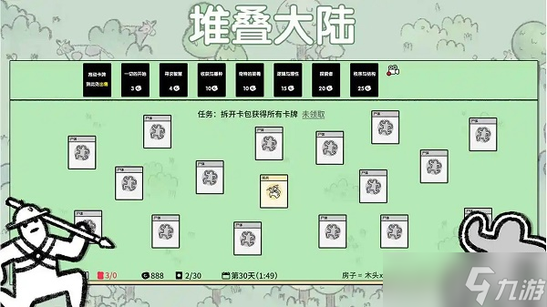 《堆叠大陆》狗合成方法介绍
