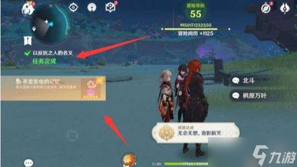 原神以反抗之人的名义攻略