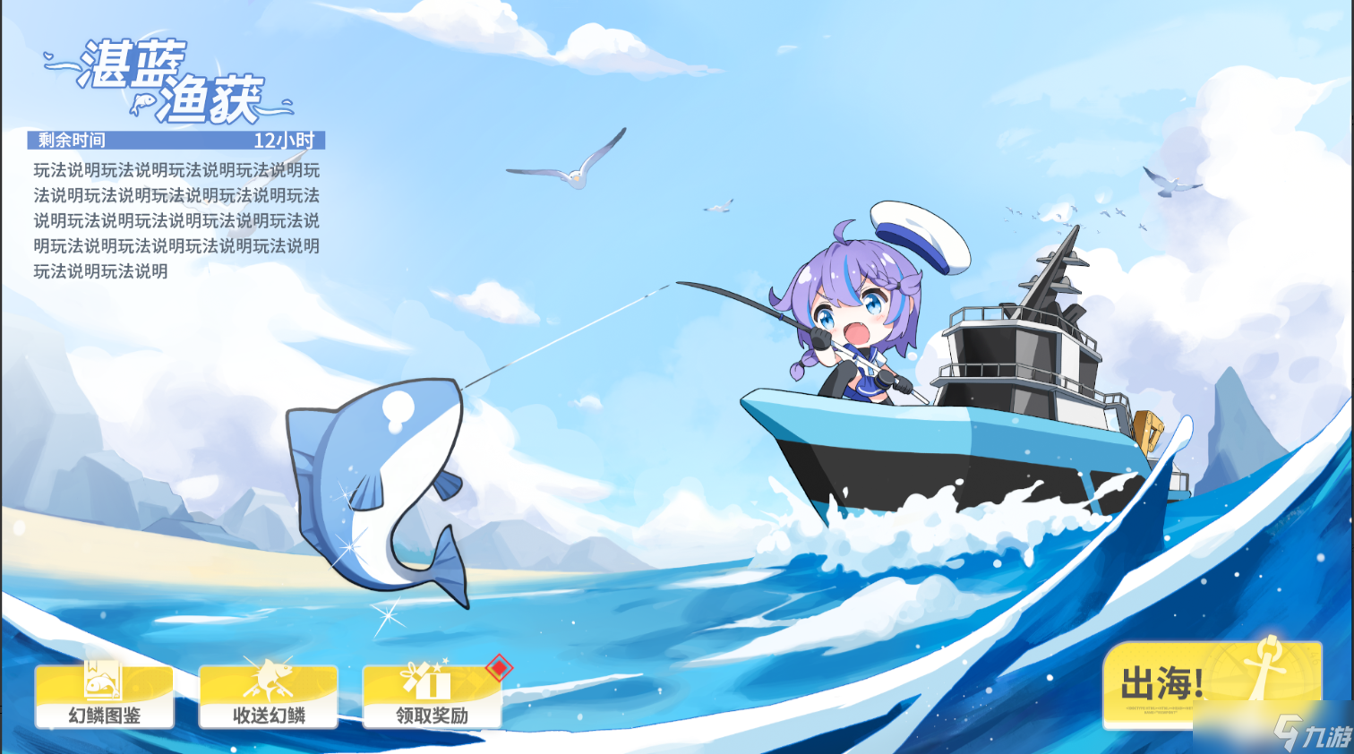 《深空之眼》新版本逆潮鲸歌内容