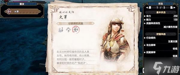 《怪物猎人崛起》曙光DLC各盟友特点介绍