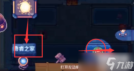 这不是冒险第九关攻略