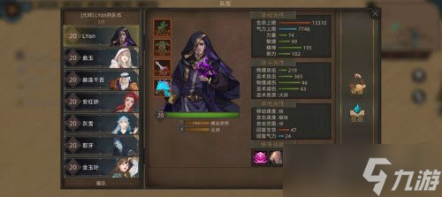部落与弯刀手游巫术强度如何 巫术强度排行榜一览截图