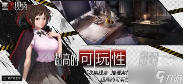 重返現(xiàn)場(chǎng)第八章怎么通關(guān) 第八章通關(guān)選擇一覽