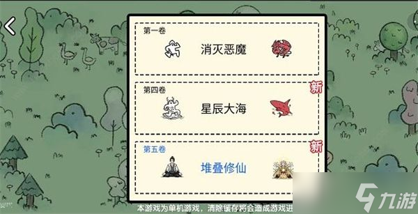 《堆叠修仙》朱果怎么获得 朱果获取途径一览