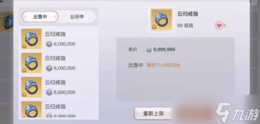 天谕手游绝世装备怎么升级 装备获取及升级方法