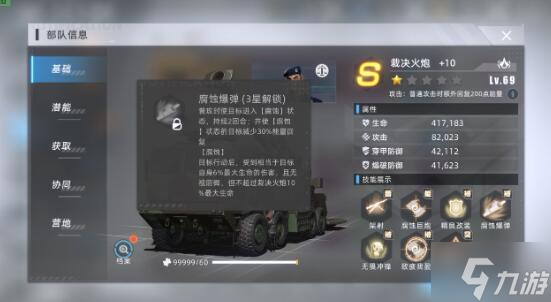 《战争公约：王牌使命》真伤流阵容玩法思路攻略