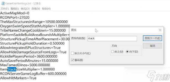《方舟生存進(jìn)化》怎么調(diào)物品疊加數(shù) 調(diào)整物品疊加方法分享