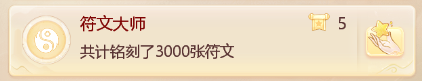 大话西游手游街坊功绩如何达成 街坊新功绩达成心得