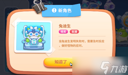 保衛(wèi)蘿卜4太空穿越第15關(guān)攻略 15關(guān)滿星圖解