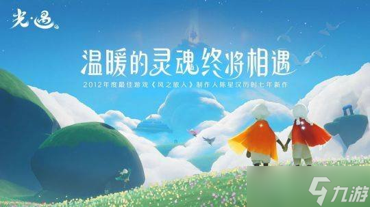 光遇浪漫樱花海怎么去 去浪漫樱花海攻略