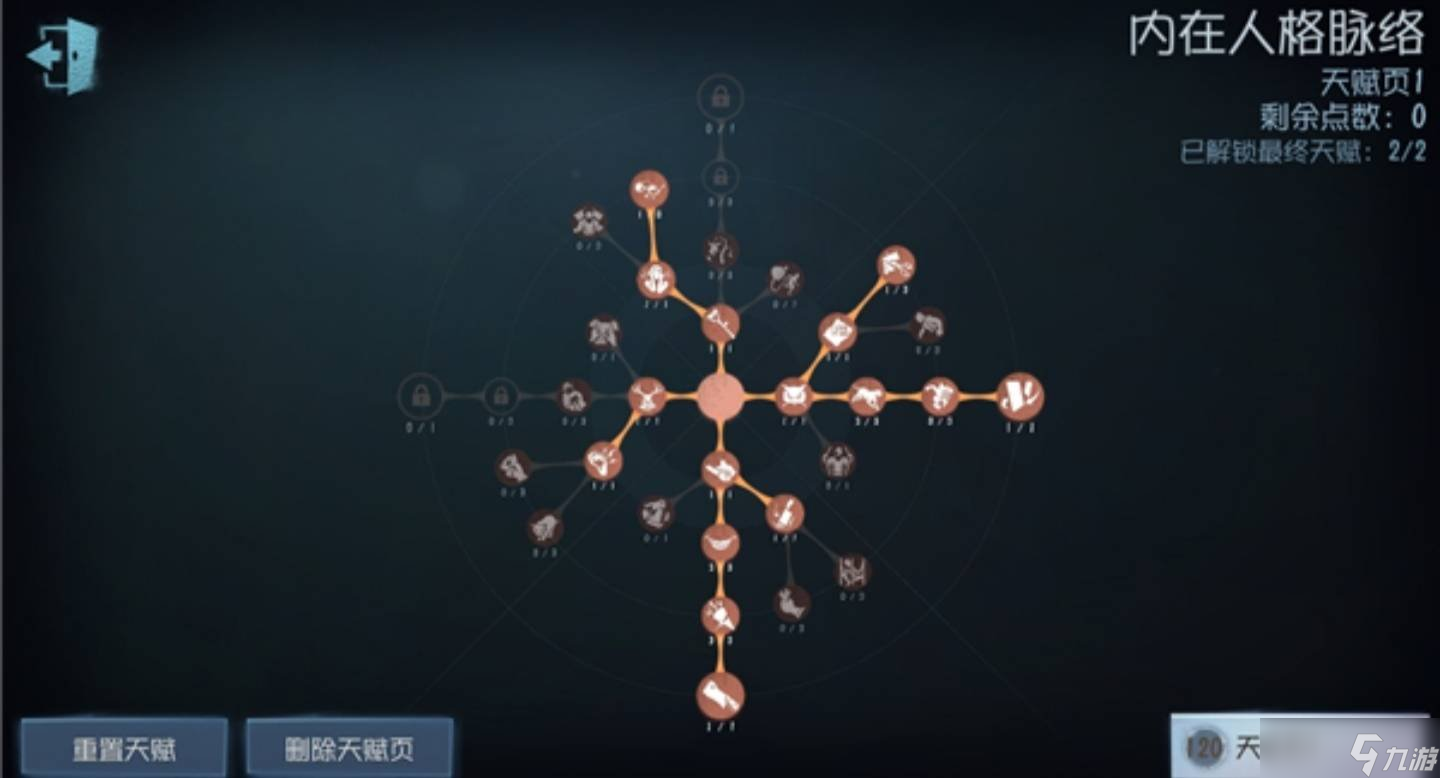 第五人格破轮怎么玩 破轮玩法介绍