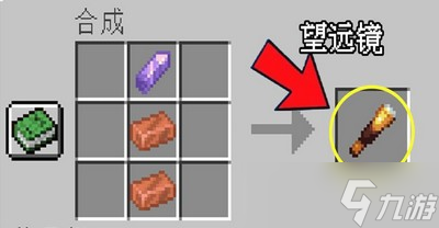 我的世界铜锭的作用是什么 铜锭用途介绍