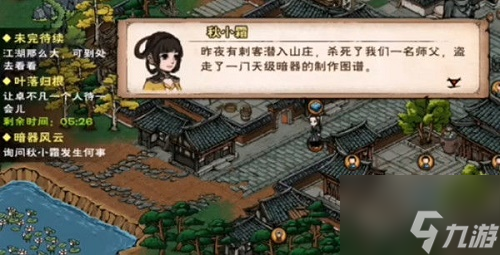 《烟雨江湖》暗器风云流程攻略 暗器风云怎么玩